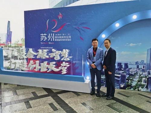 万宝盛华大中华副总裁潜源先生受邀参与 2020年 第十二届 苏州国际精英创业周
